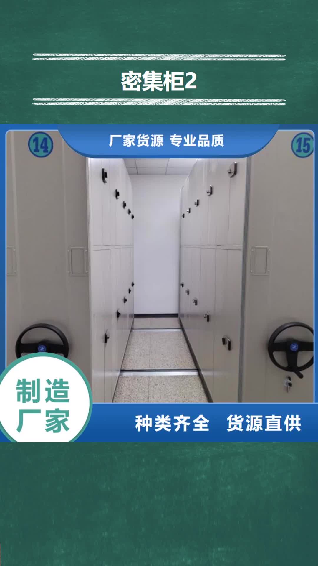 湛江【密集柜2】移动密集架工厂自营