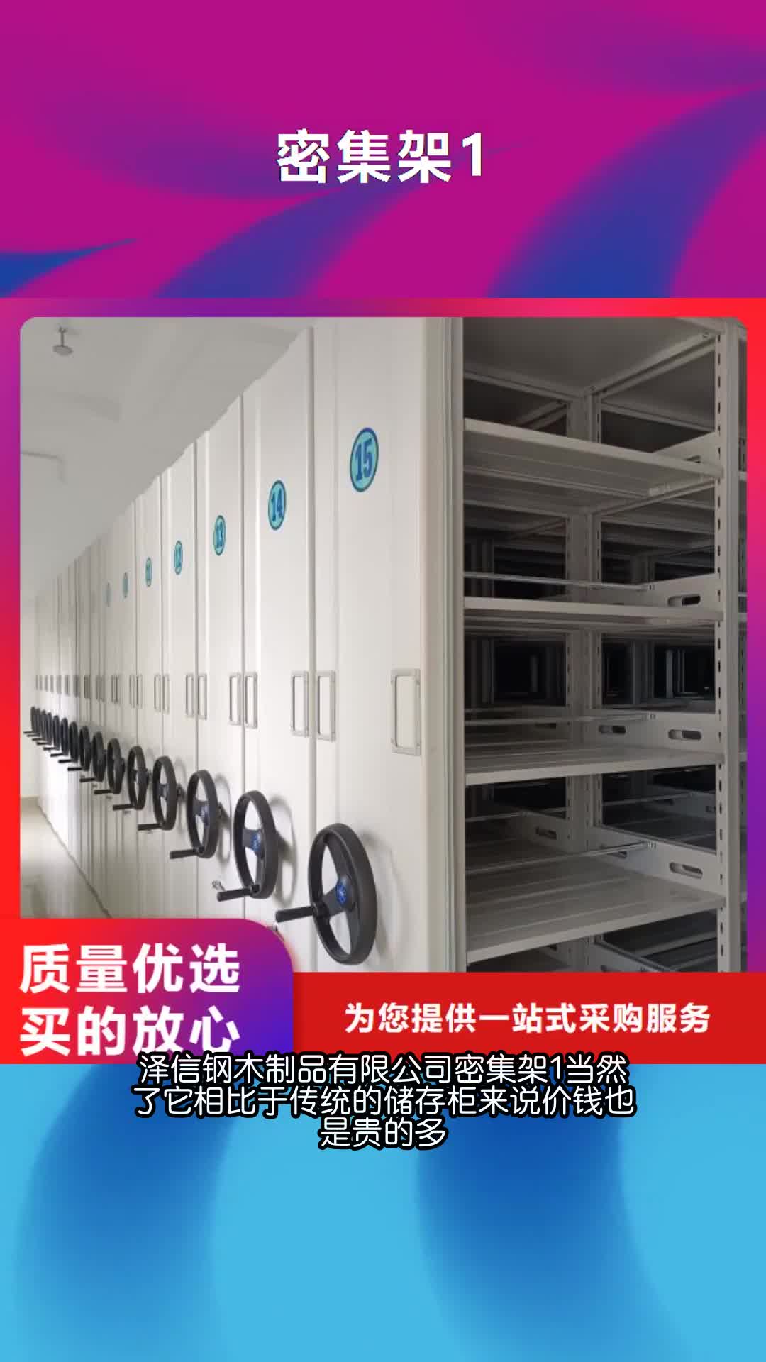 中山密集架1手动密集柜拥有多家成功案例