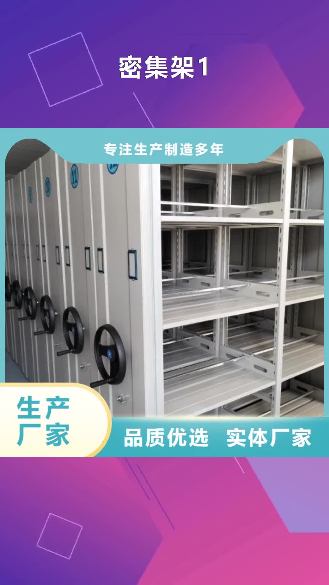 【昌都 密集架1,智能密集架大品牌值得信赖】