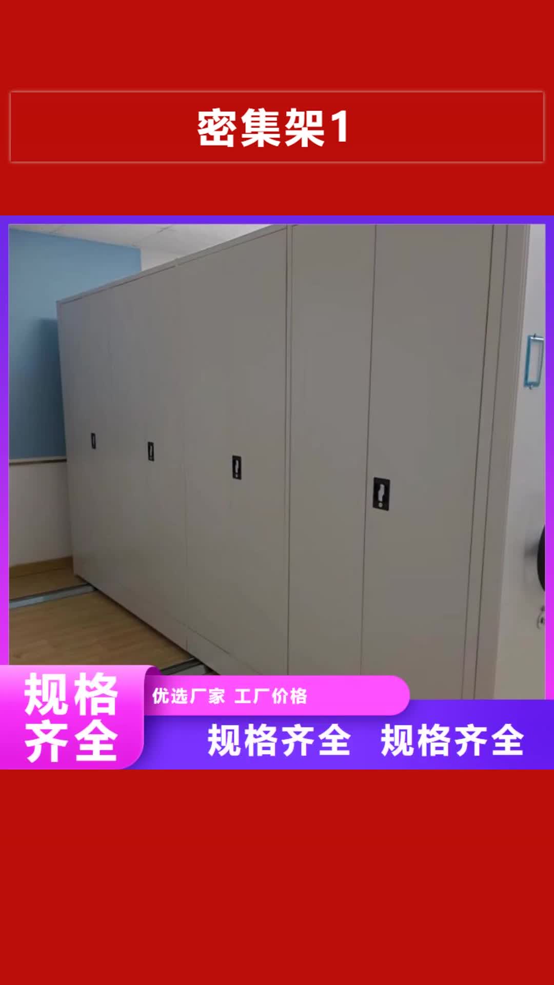 贵港 密集架1-【移动密集架】省心又省钱