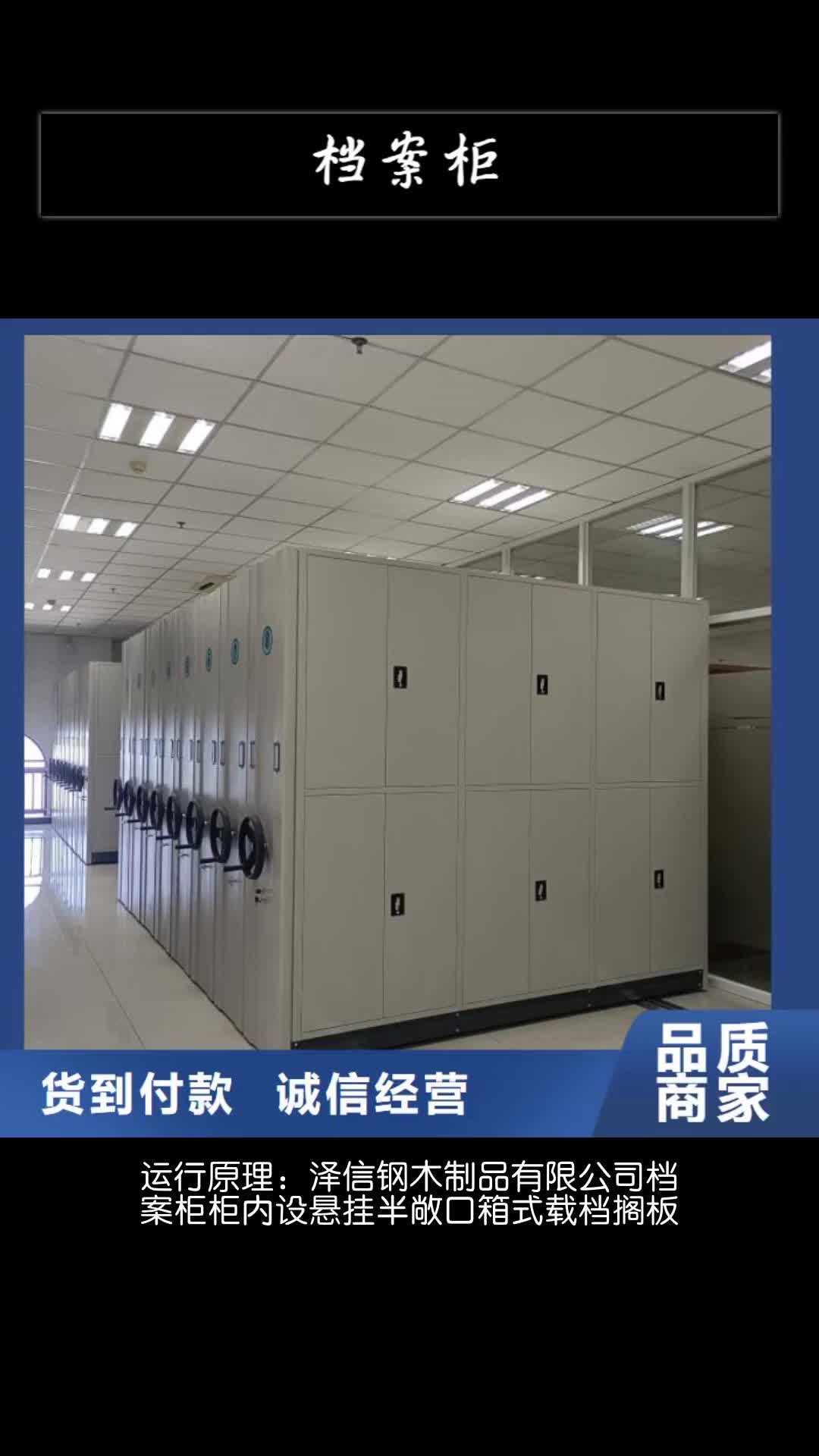 保定档案柜手动密集柜产品实拍