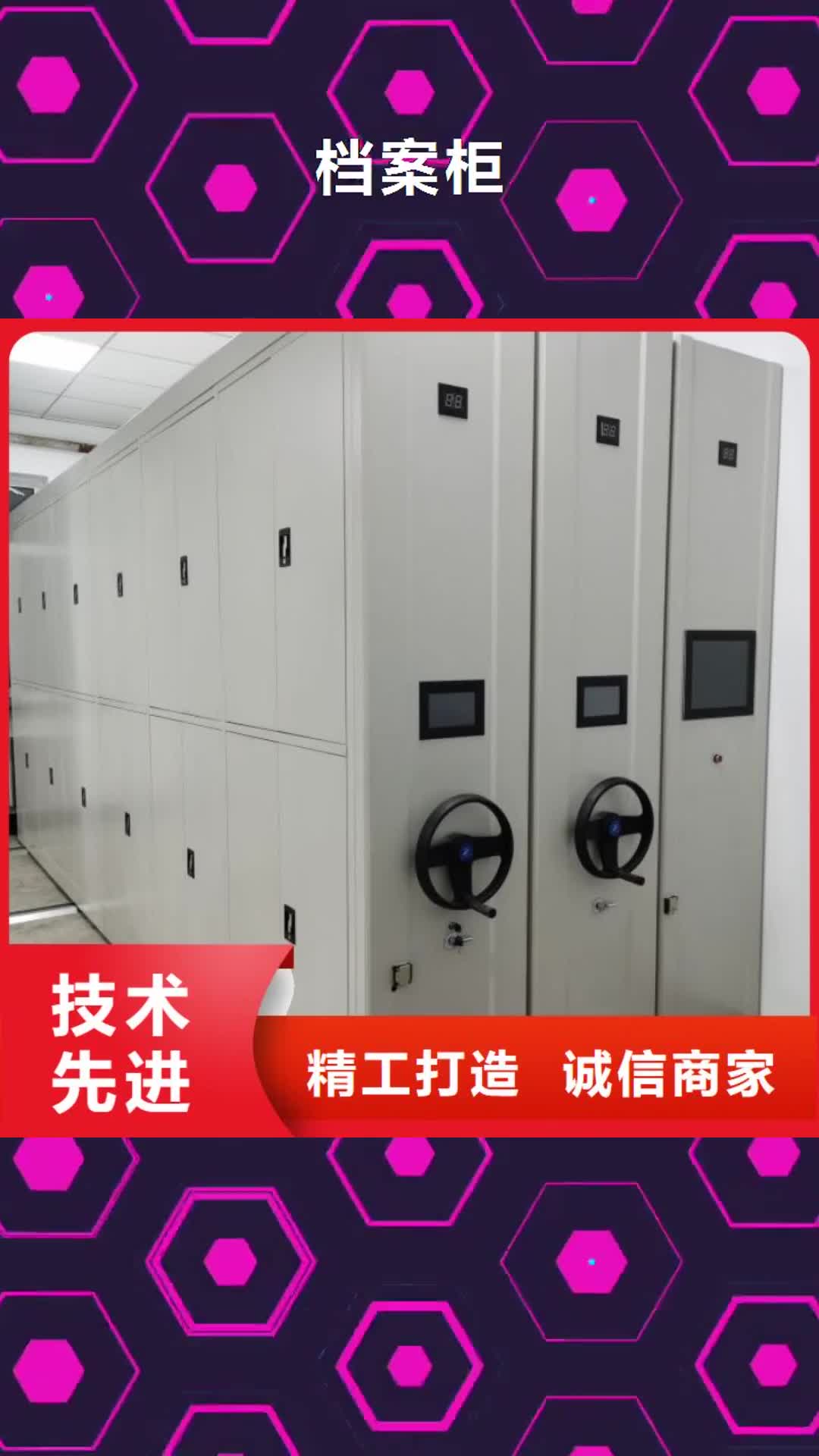 海东 档案柜【智能密集架】源厂供货