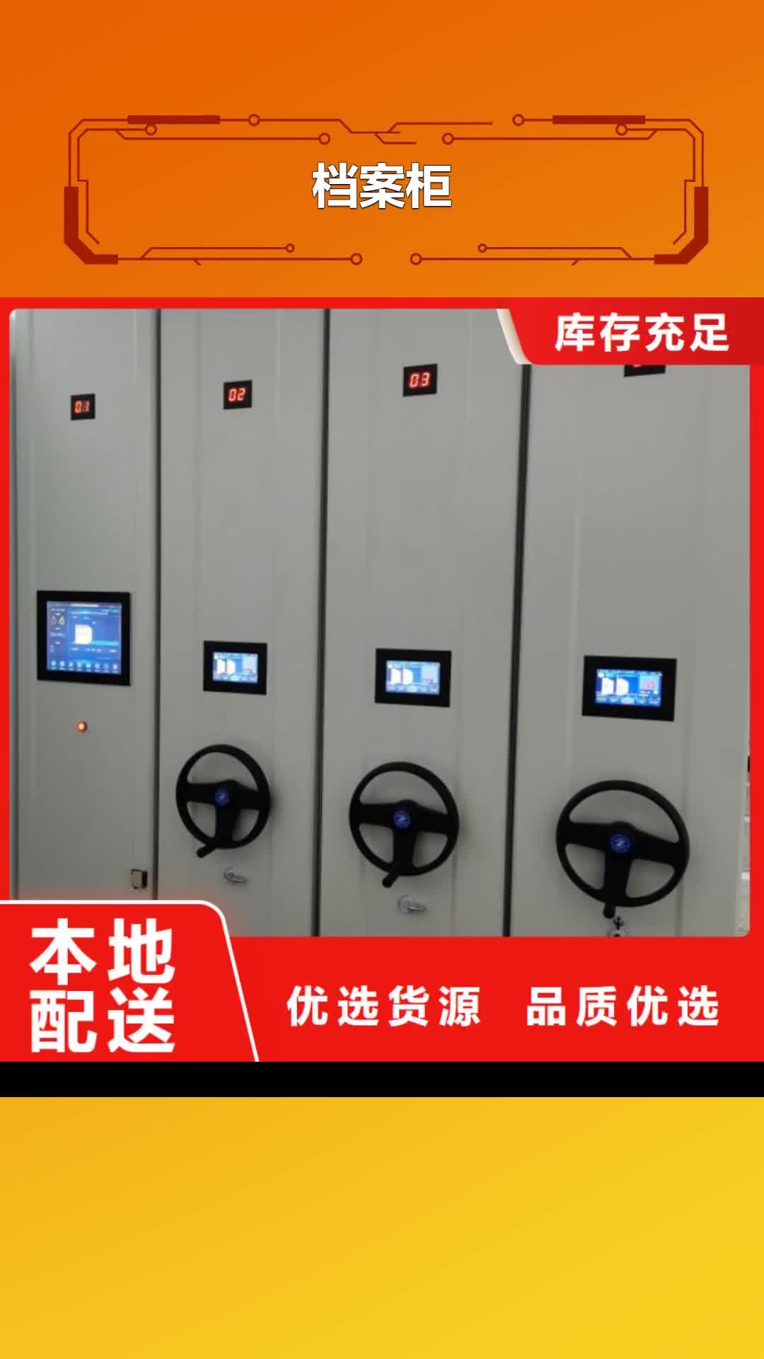 黄石 档案柜 【电动密集柜】厂家货源