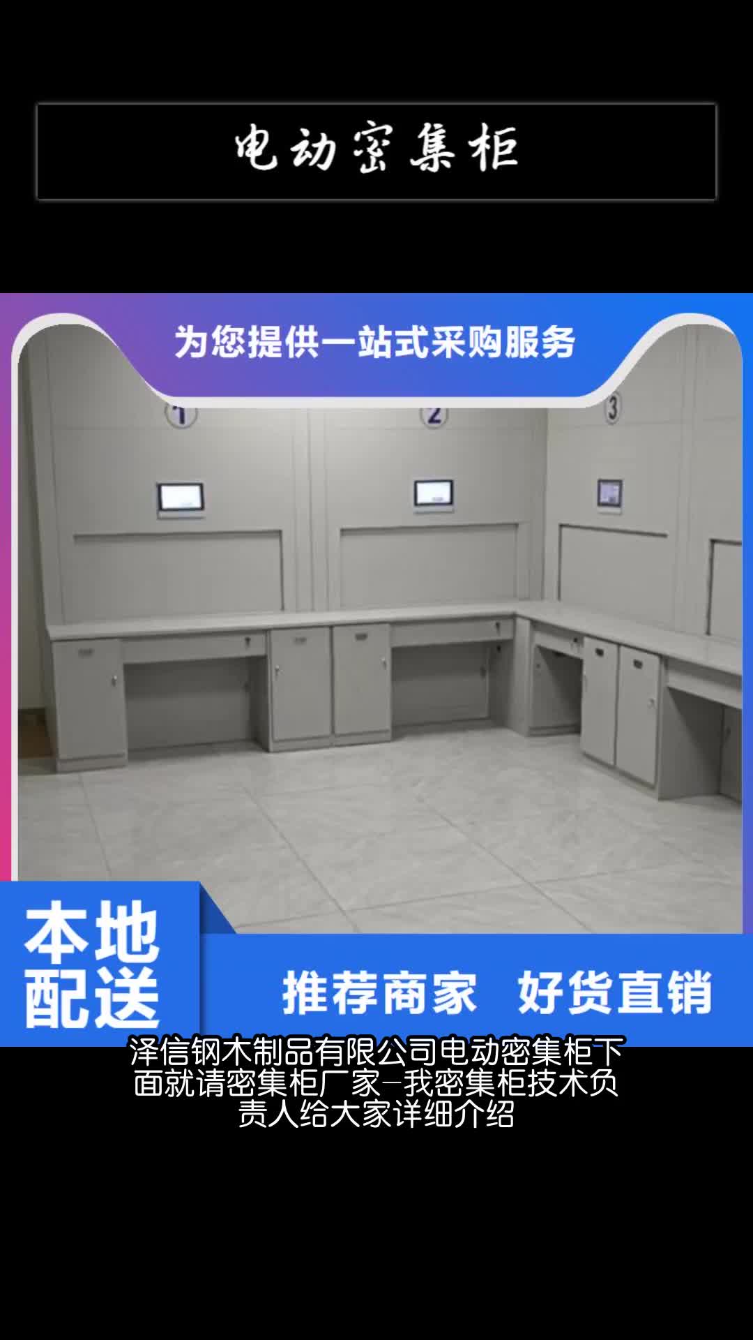 厦门电动密集柜手动密集柜厂家型号齐全
