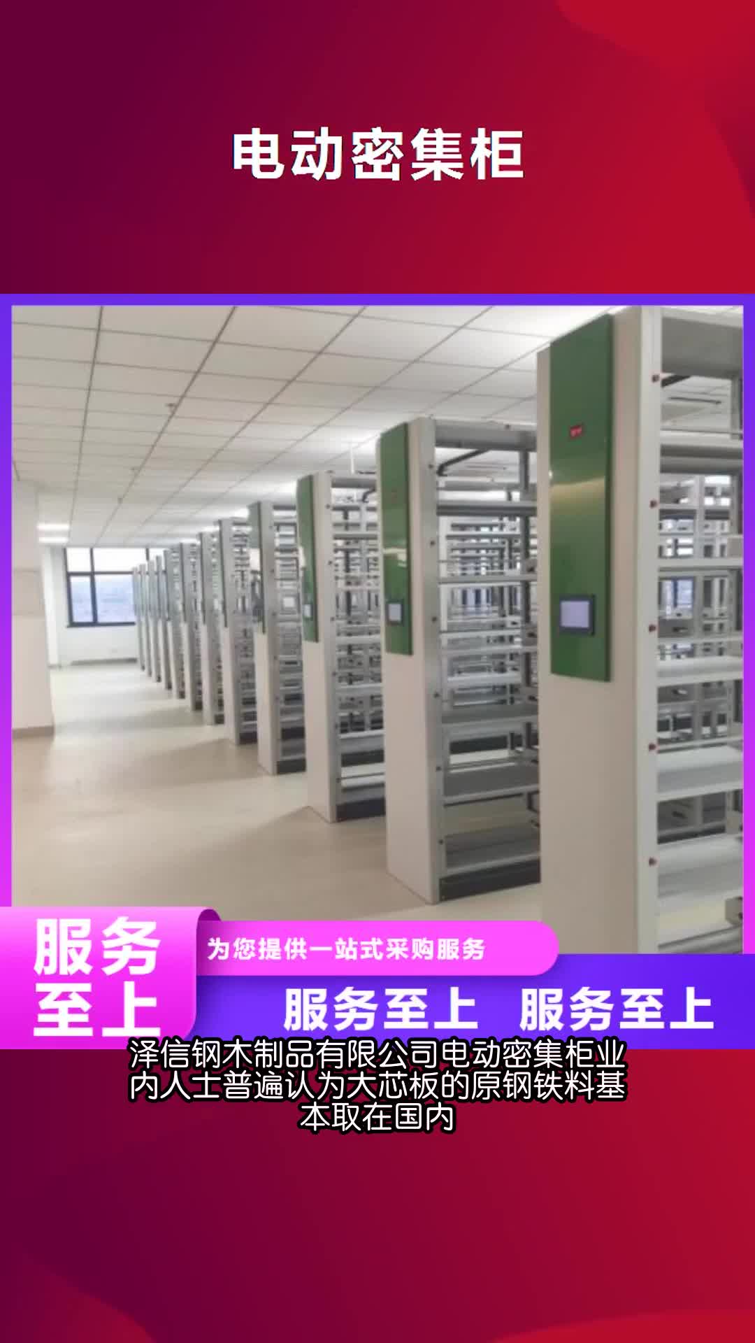 马鞍山电动密集柜手动密集柜实体厂家大量现货