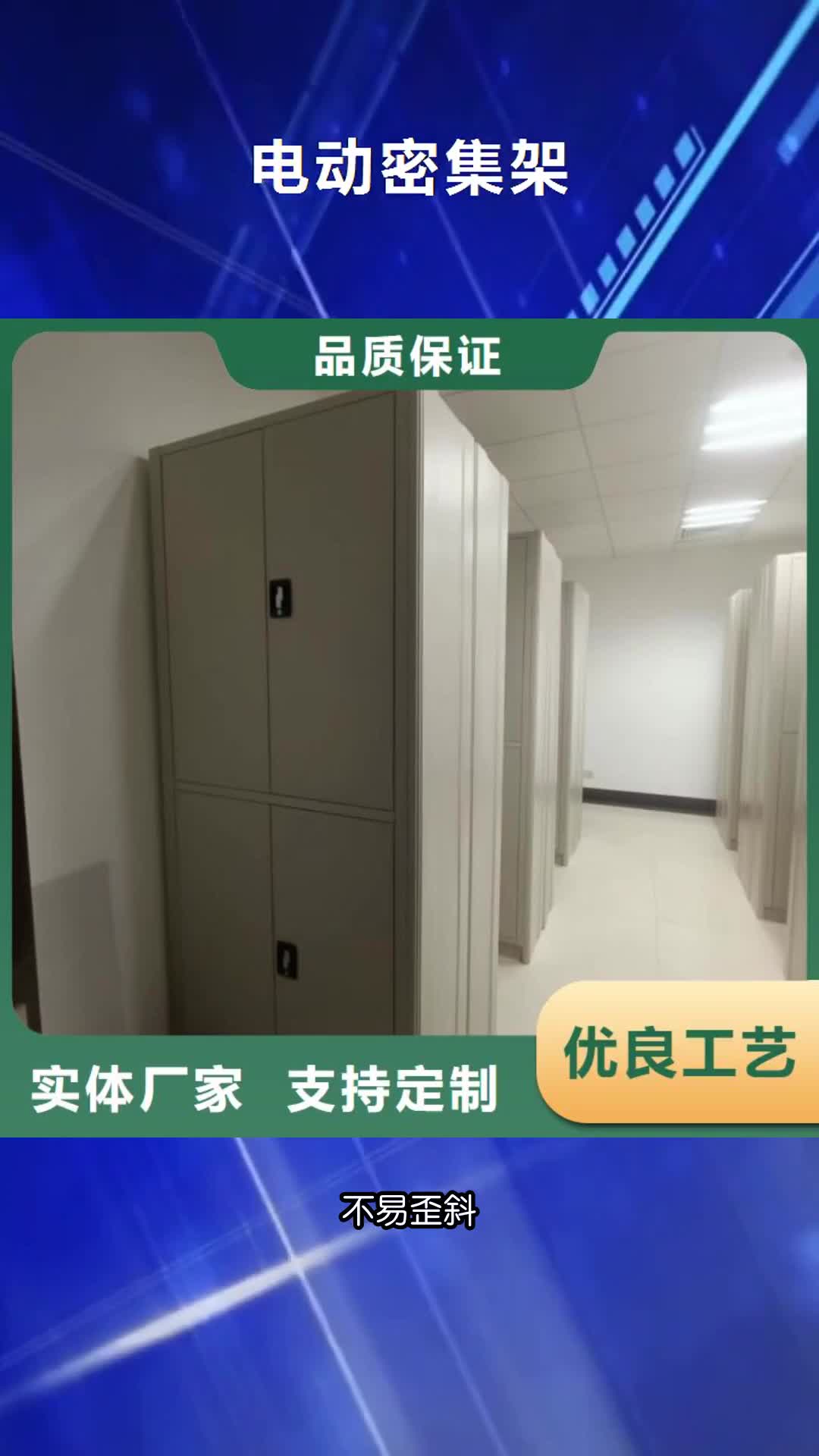 六盘水电动密集架手动密集柜好产品不怕比