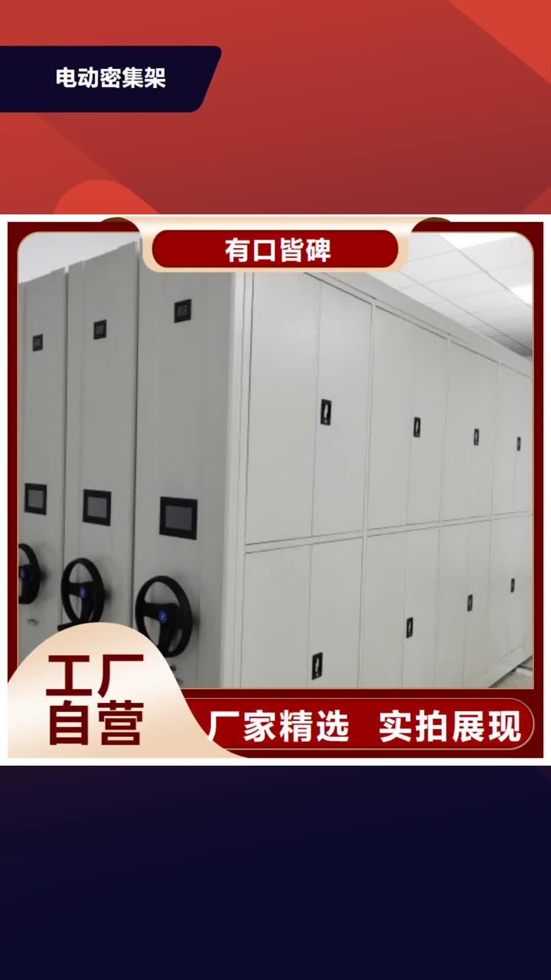 【中山 电动密集架智能密集柜用心做好每一件产品】