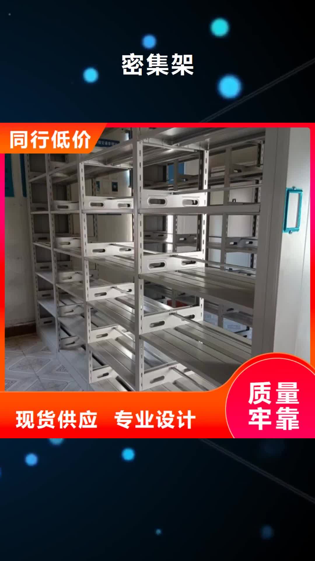 【澳门密集架,手动密集架资质认证】