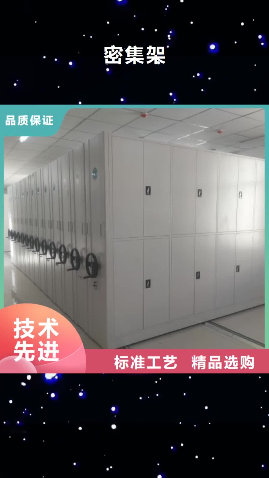 邢台 密集架 【手动密集柜】质量不佳尽管来找我