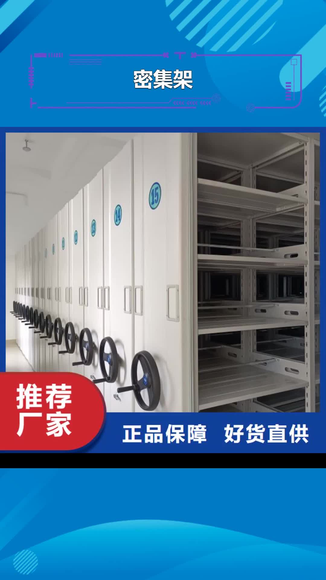 海口【密集架】_档案密集架一手价格