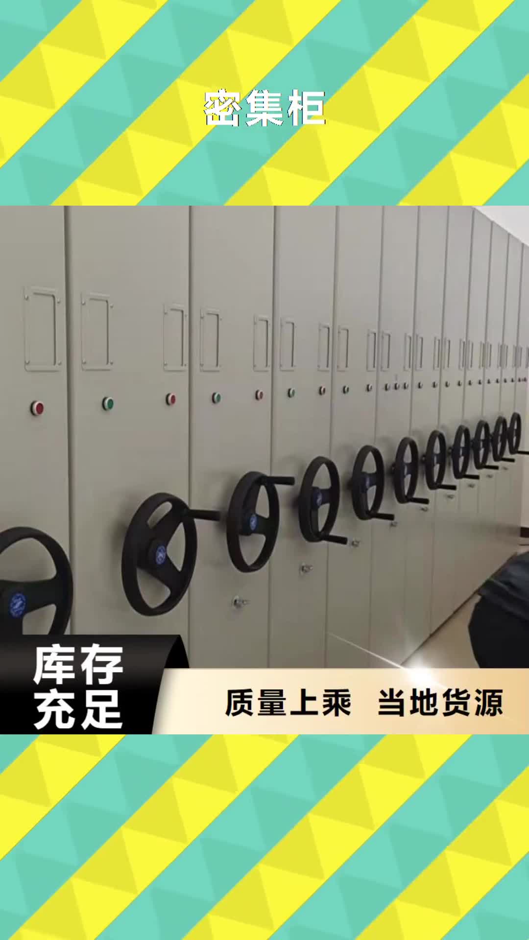 本溪密集柜生产经验丰富