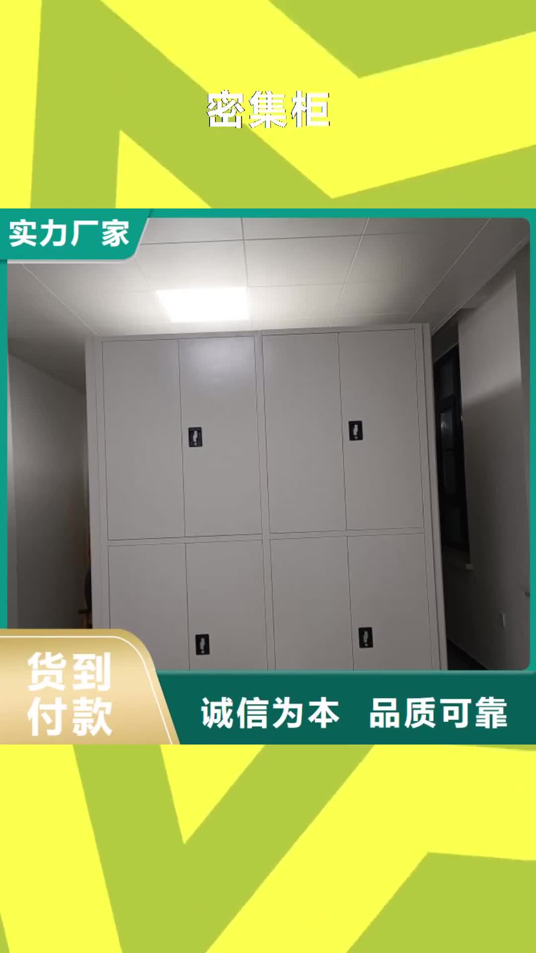 北海【密集柜】-手动密集架优选货源