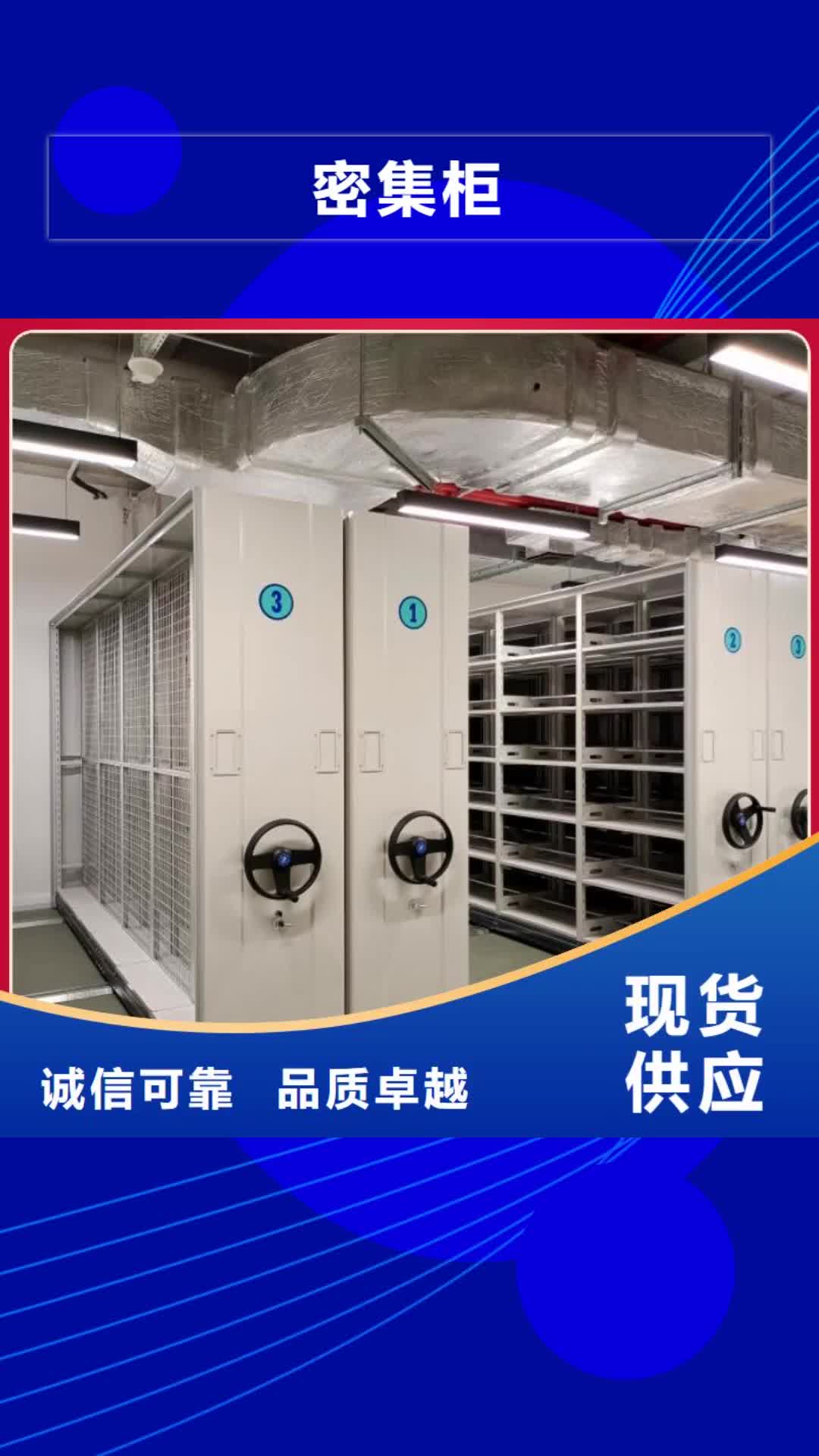 张掖【密集柜】_档案密集柜一件也发货