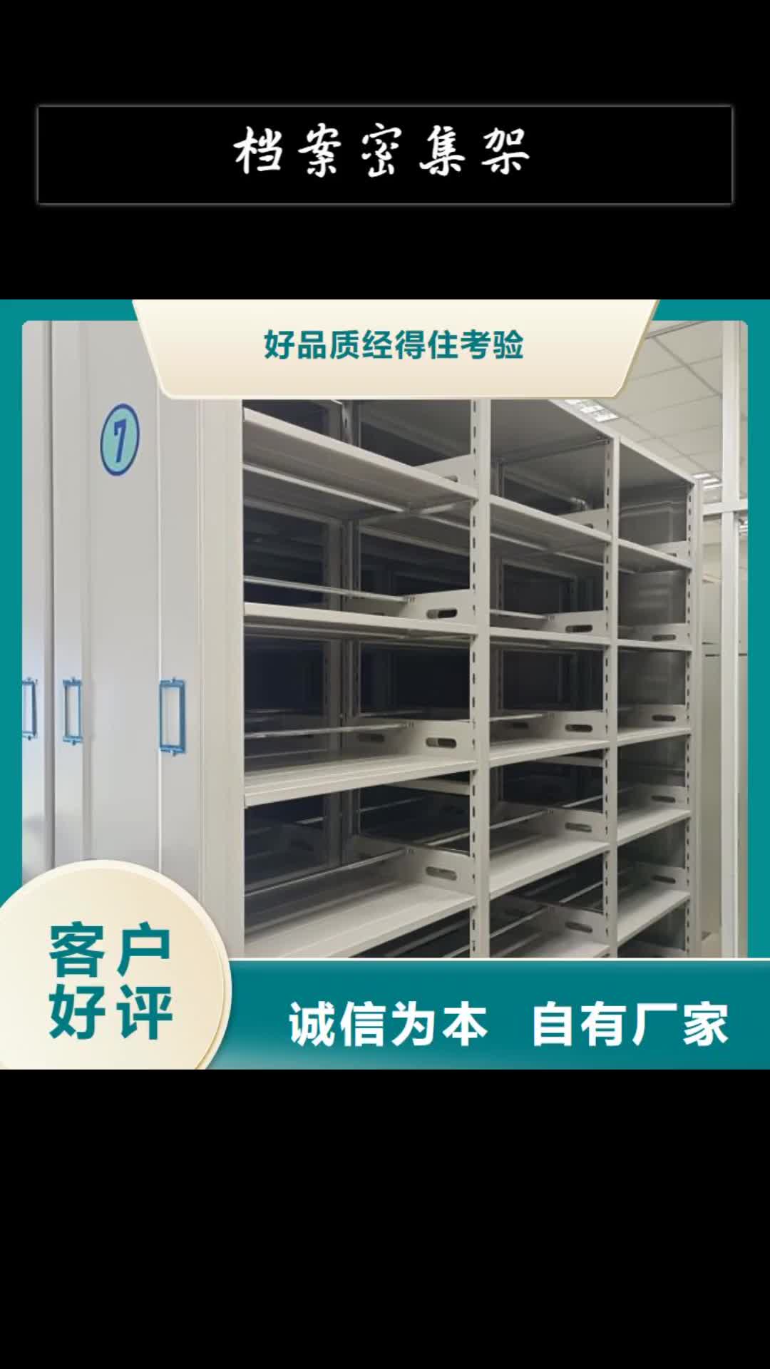 大同【档案密集架】 移动密集柜免费安装