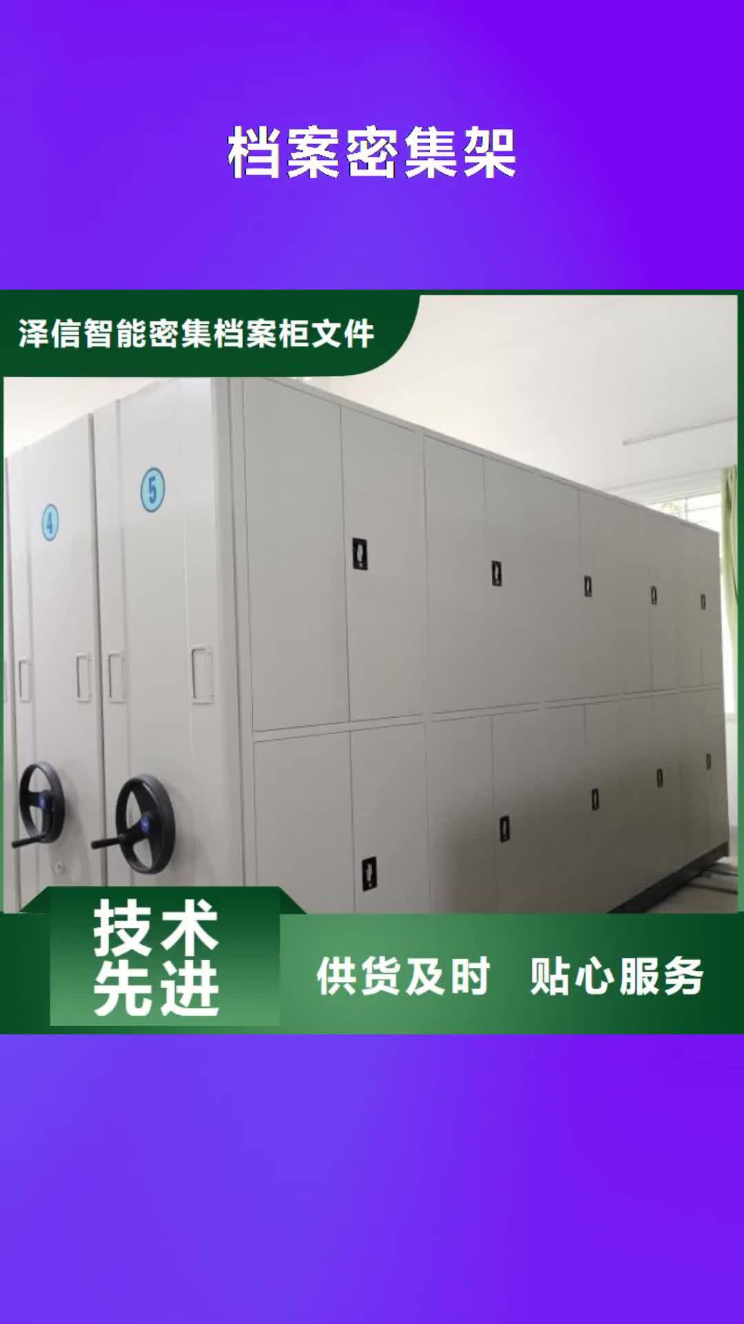 齐齐哈尔 档案密集架【密集柜】快速发货