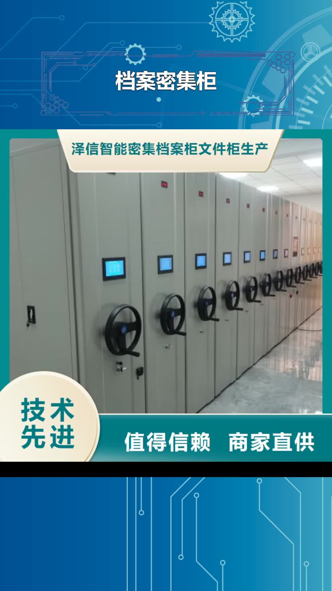 【酒泉档案密集柜大厂家实力看得见】