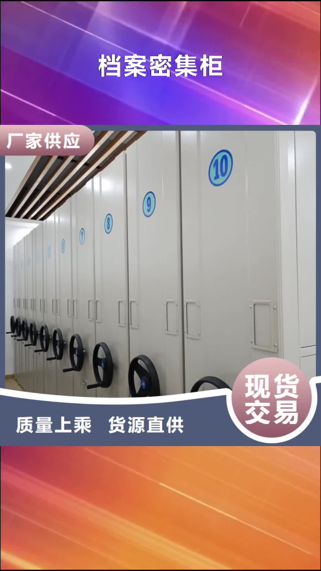 柳州 档案密集柜【手摇密集柜】多家仓库发货
