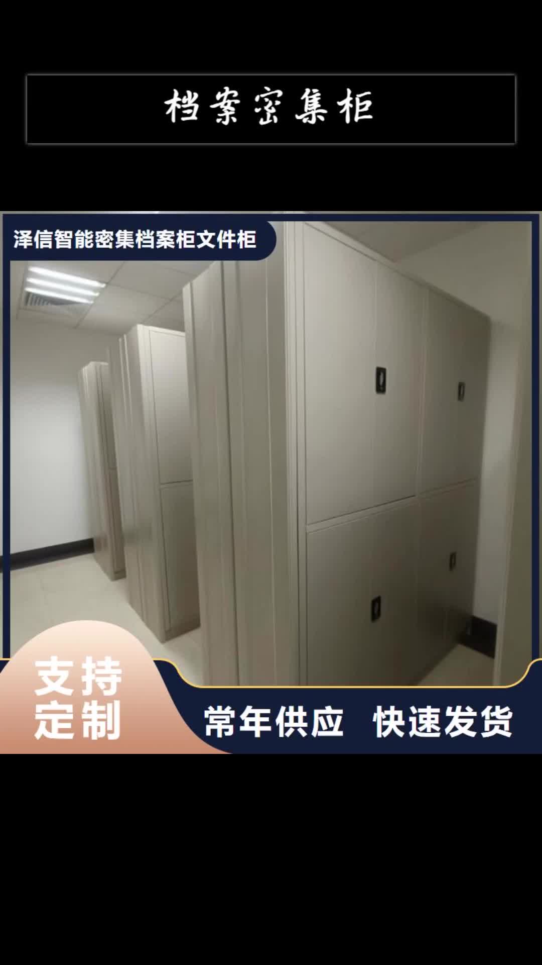 湖南【档案密集柜】,手摇密集柜口碑好实力强