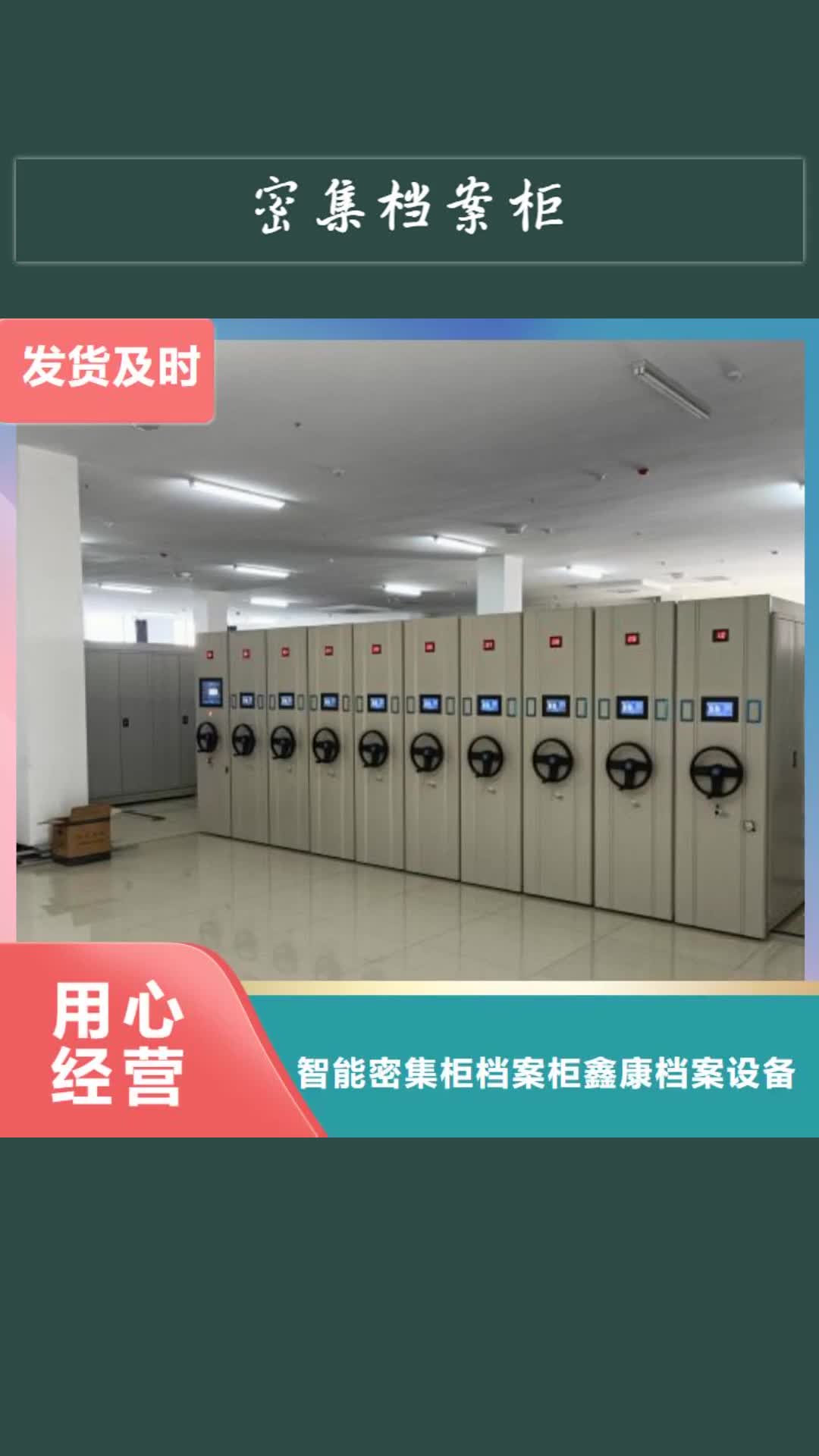 西安【密集档案柜】-密集柜严格把控质量