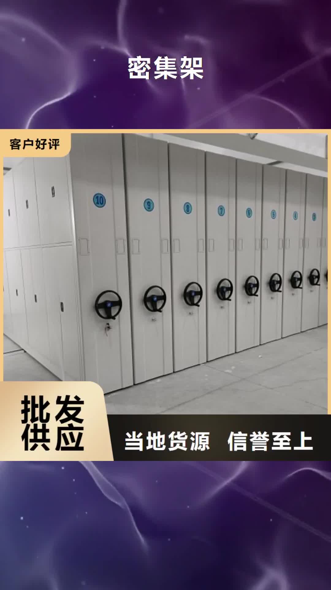 【宜春 密集架智能密集柜厂家案例】
