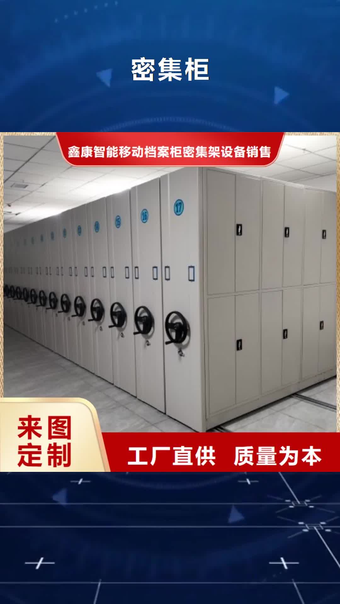 【武汉 密集柜手摇密集柜商家直供】