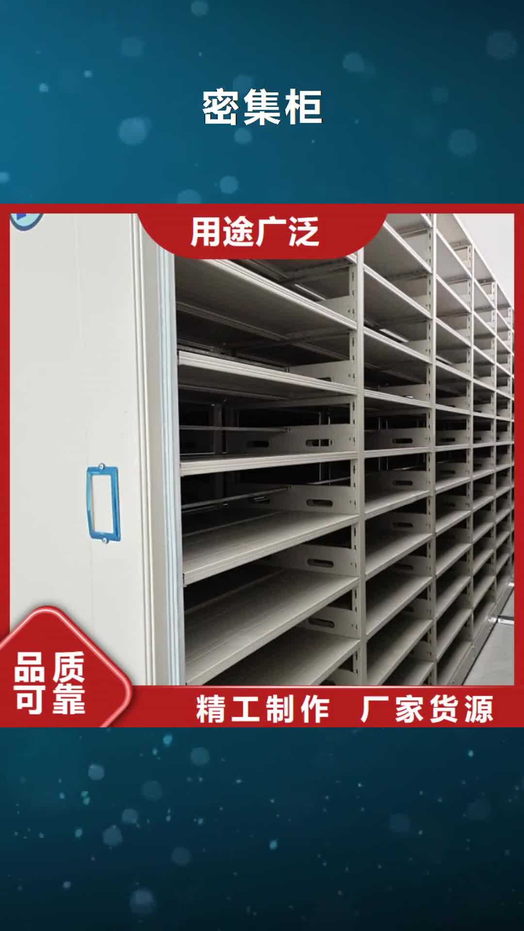 【贺州 密集柜,智能回转档案柜厂家直销规格多样】