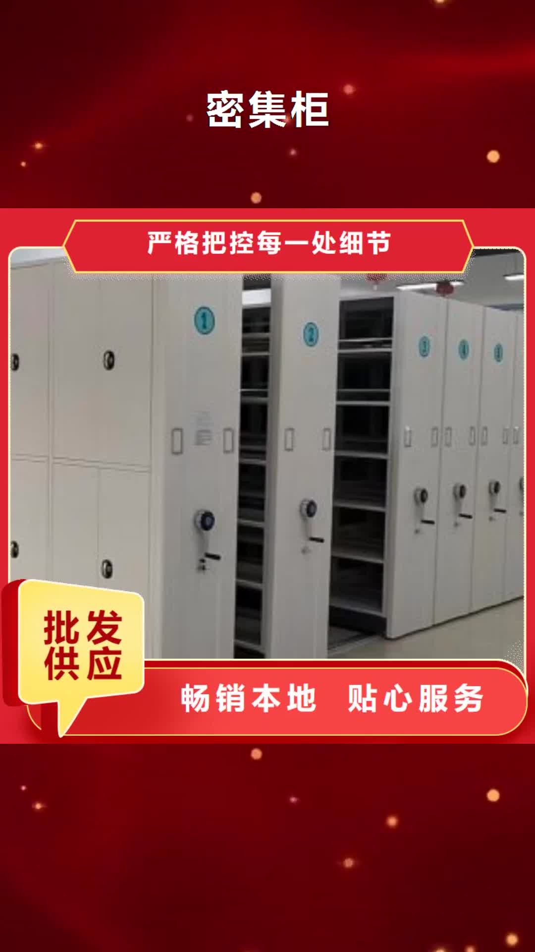 【常州 密集柜-智能密集柜型号全价格低】