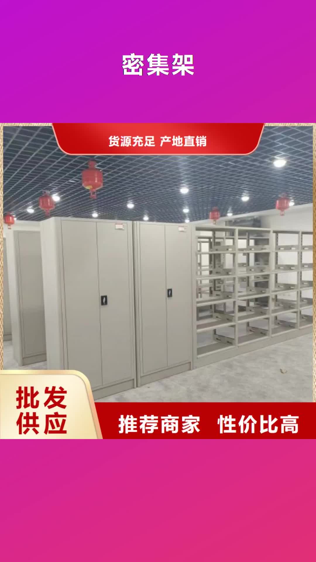 吉安【密集架】,电动密集架保障产品质量