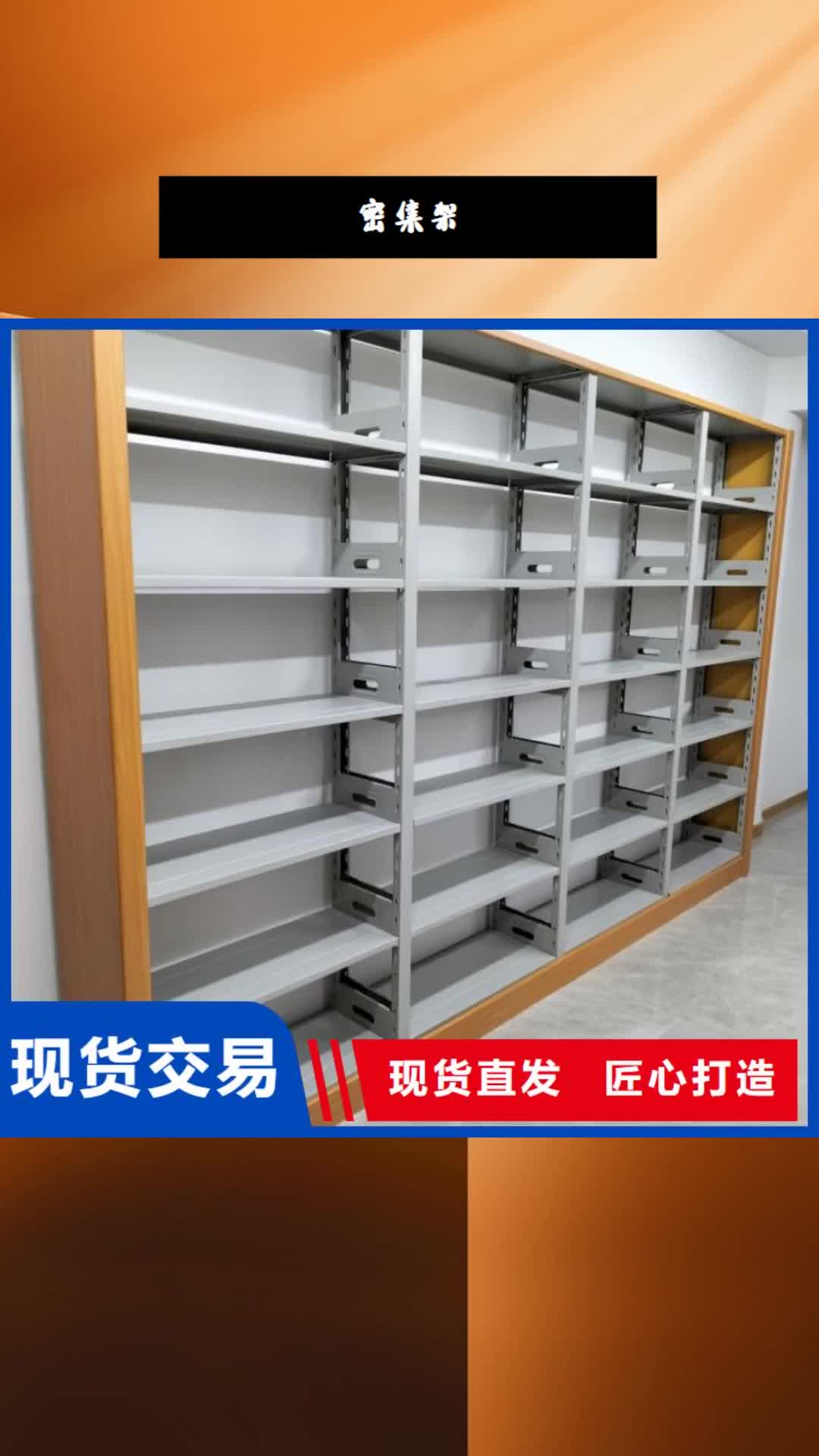 【安顺 密集架 档案室密集柜优势】