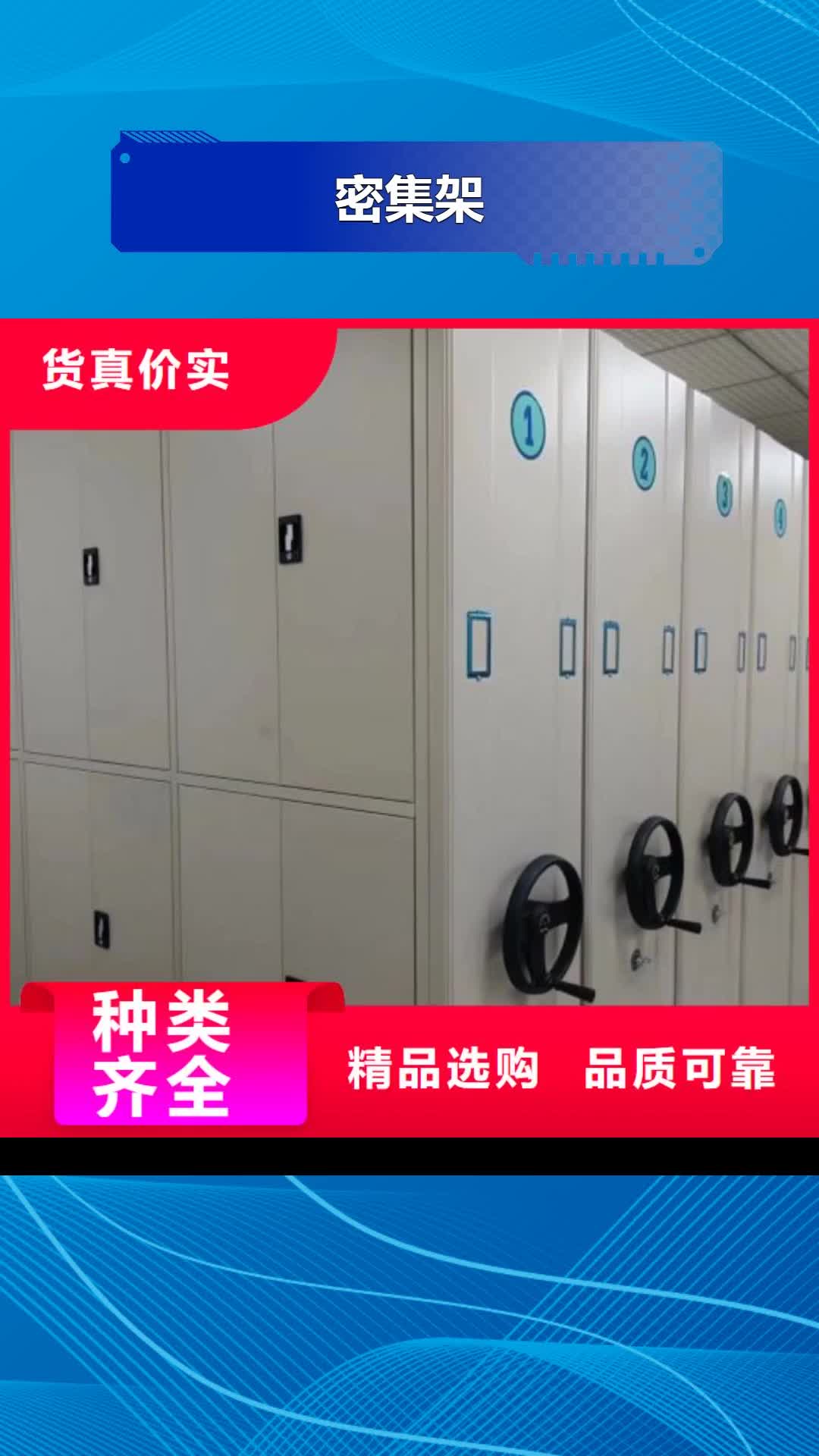 【果洛 密集架,电动密集架好产品价格低】