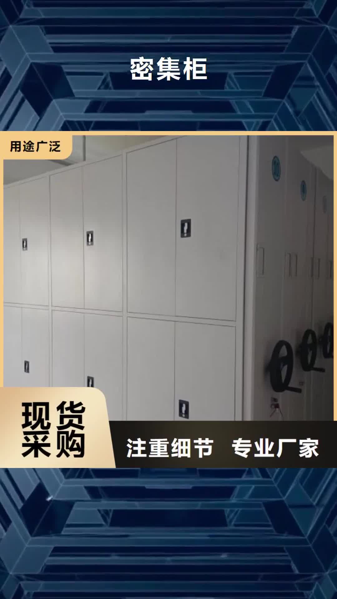 遵义【密集柜】_智能密集架送货上门