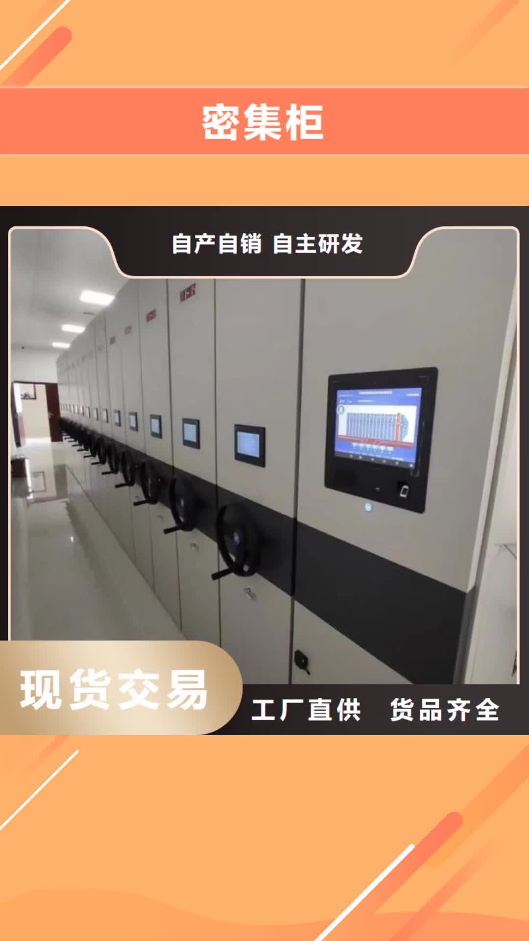 陇南 密集柜_【电动密集架】N年大品牌