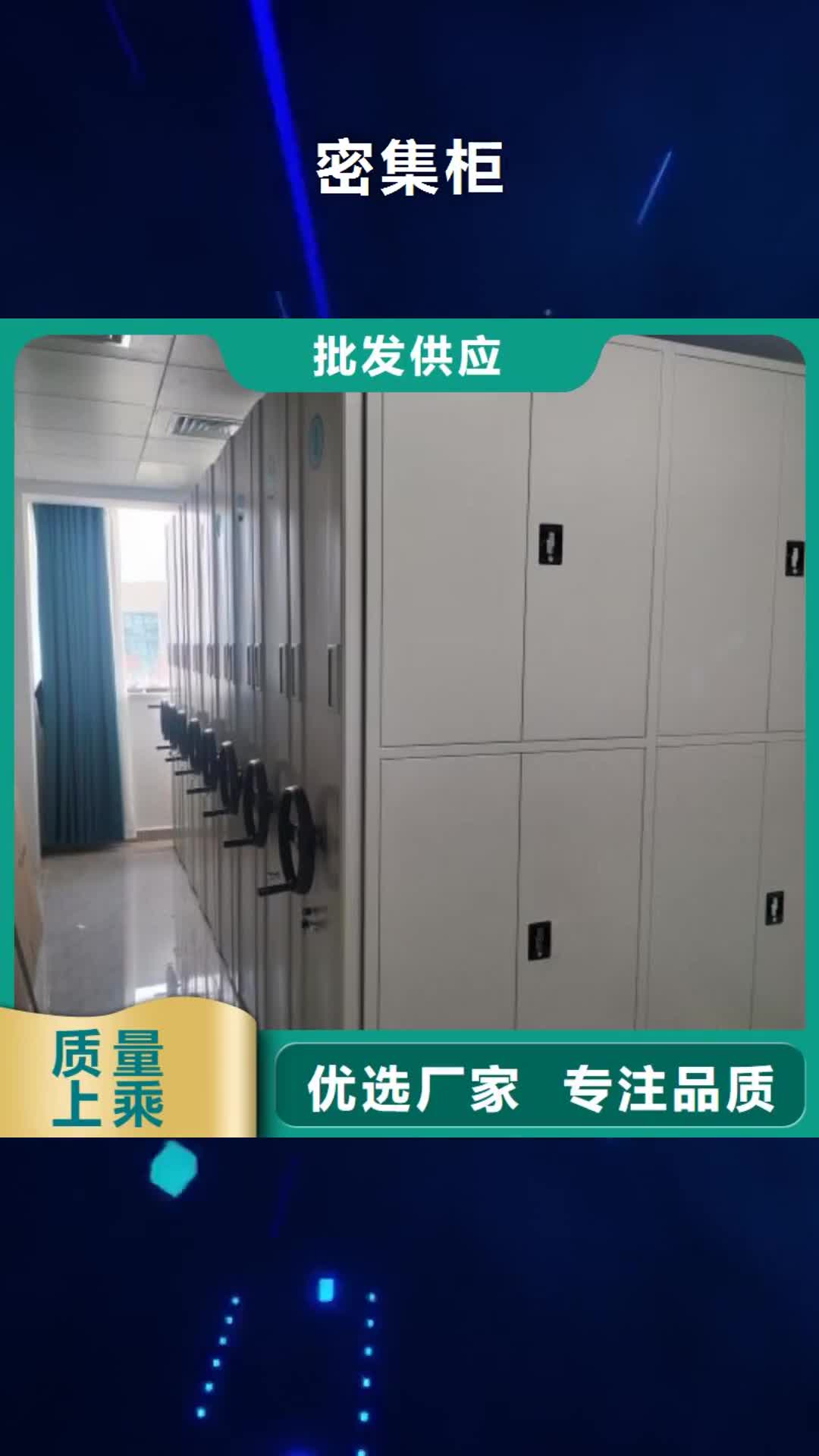湘西【密集柜】-手摇密集柜多种工艺