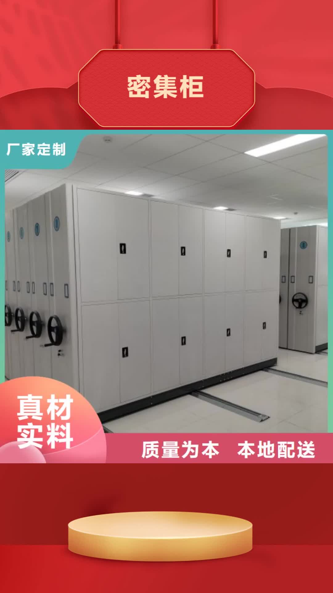 【河源 密集柜,电动密集架满足客户所需】