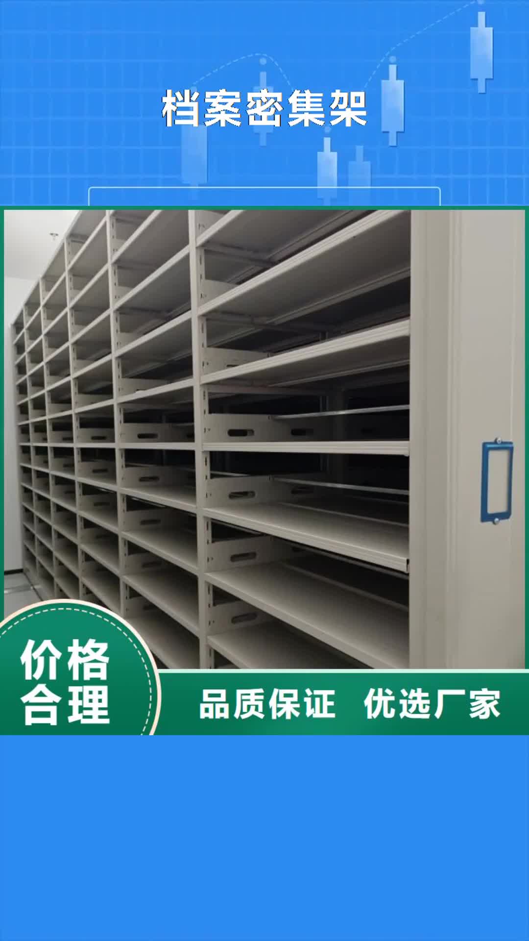 成都 档案密集架-【档案室密集架】性能稳定