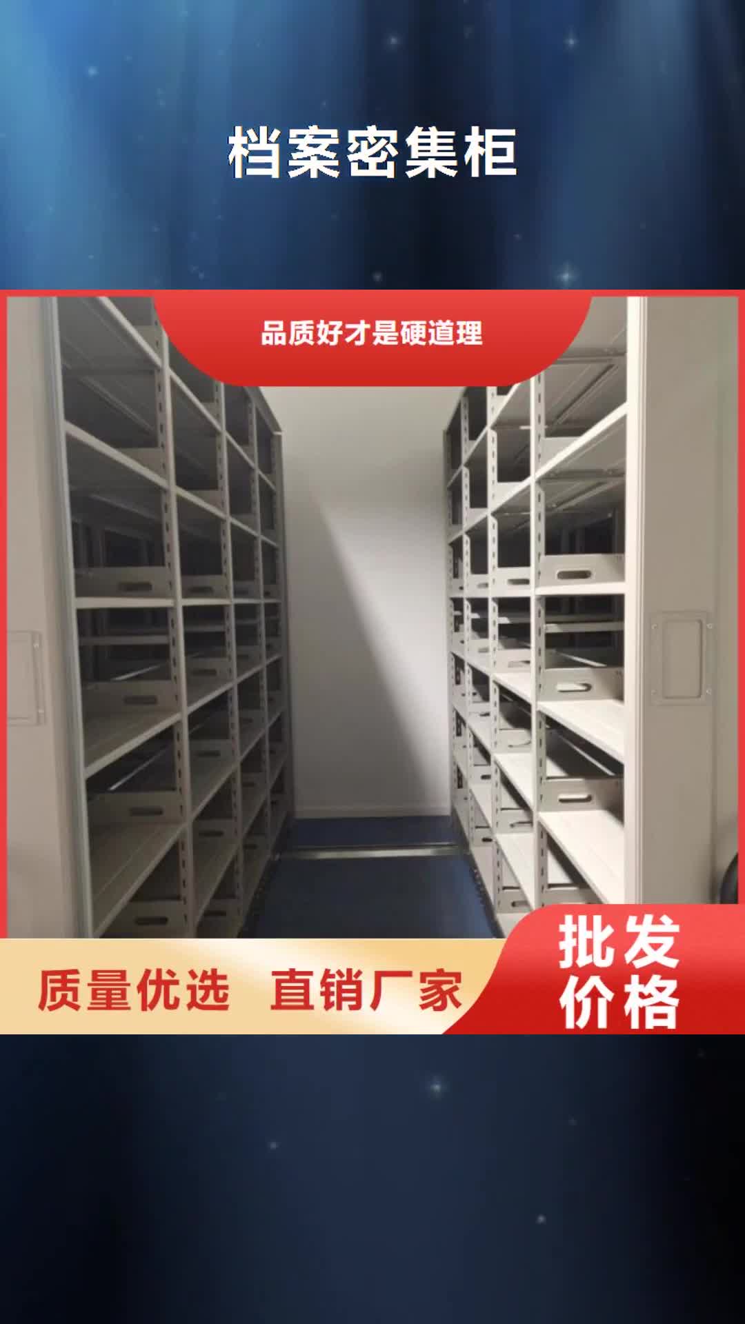 周口档案密集柜 【手摇密集柜】源头工厂量大优惠