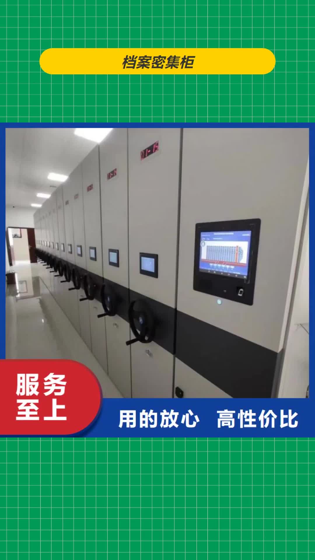【龙岩 档案密集柜移动密集架质量可靠】