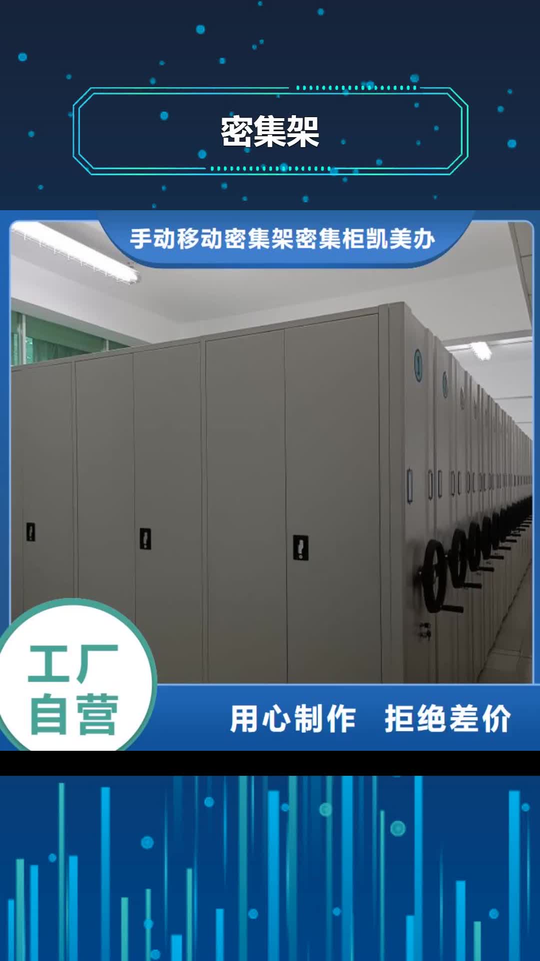 黔西南密集架-【手动密集柜】生产加工
