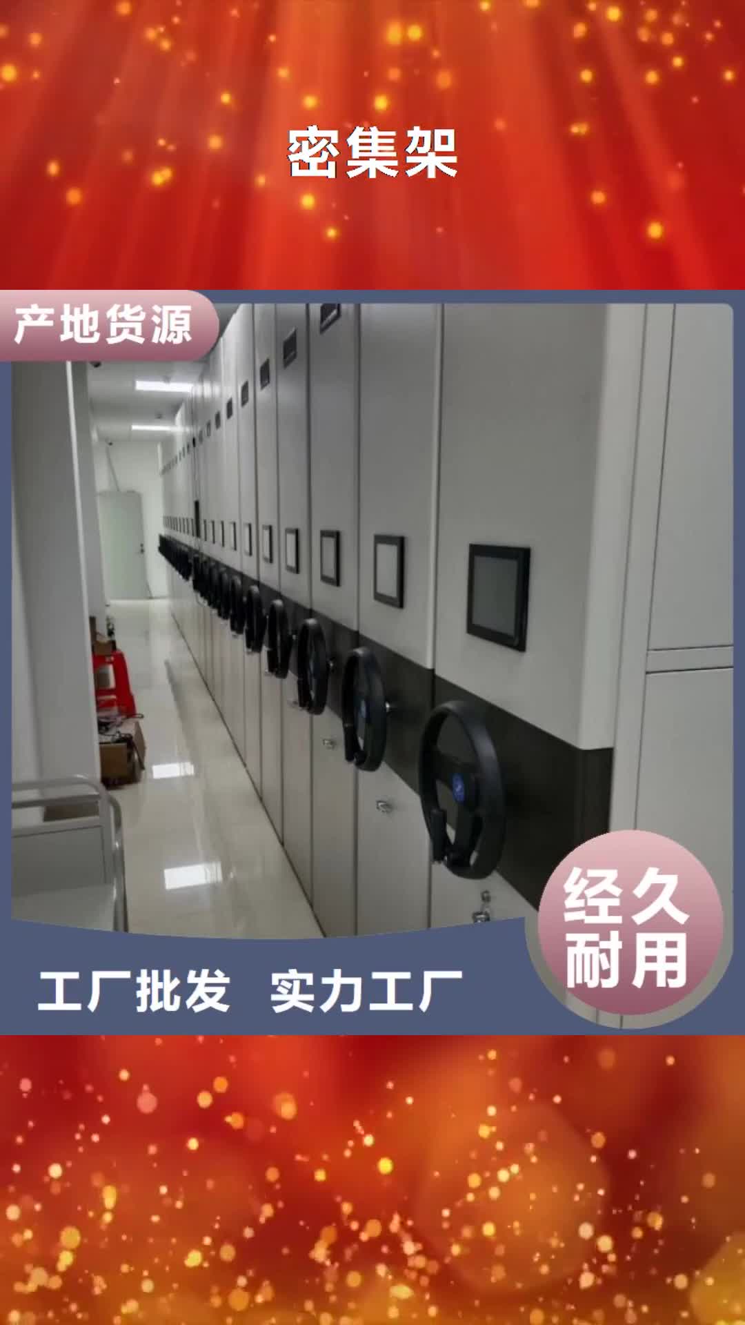 承德密集架,【移动密集柜】价格地道