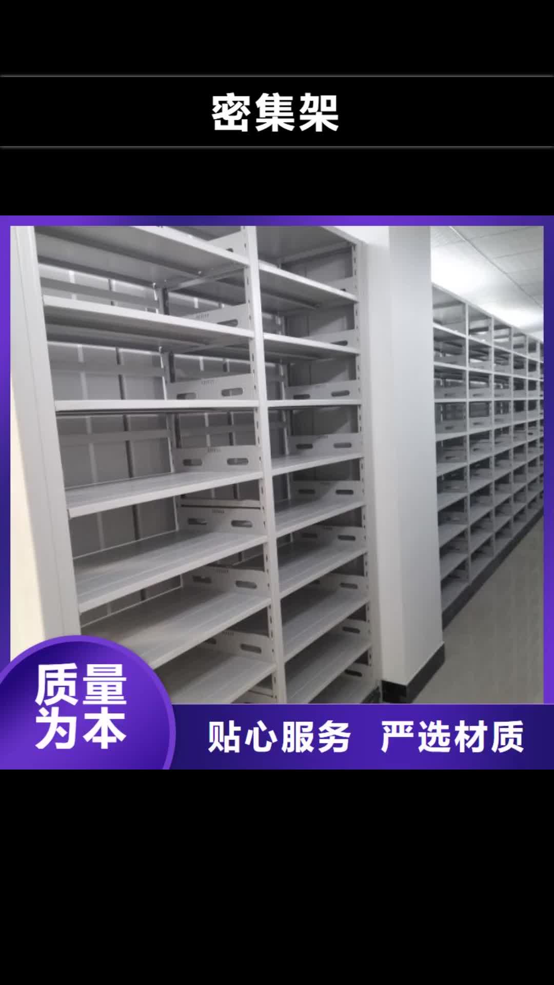 承德【密集架】-手动密集柜您想要的我们都有