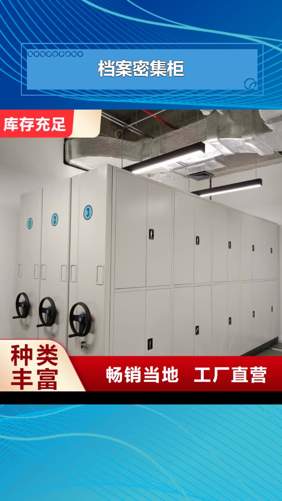宿州【档案密集柜】手摇密集架实时报价