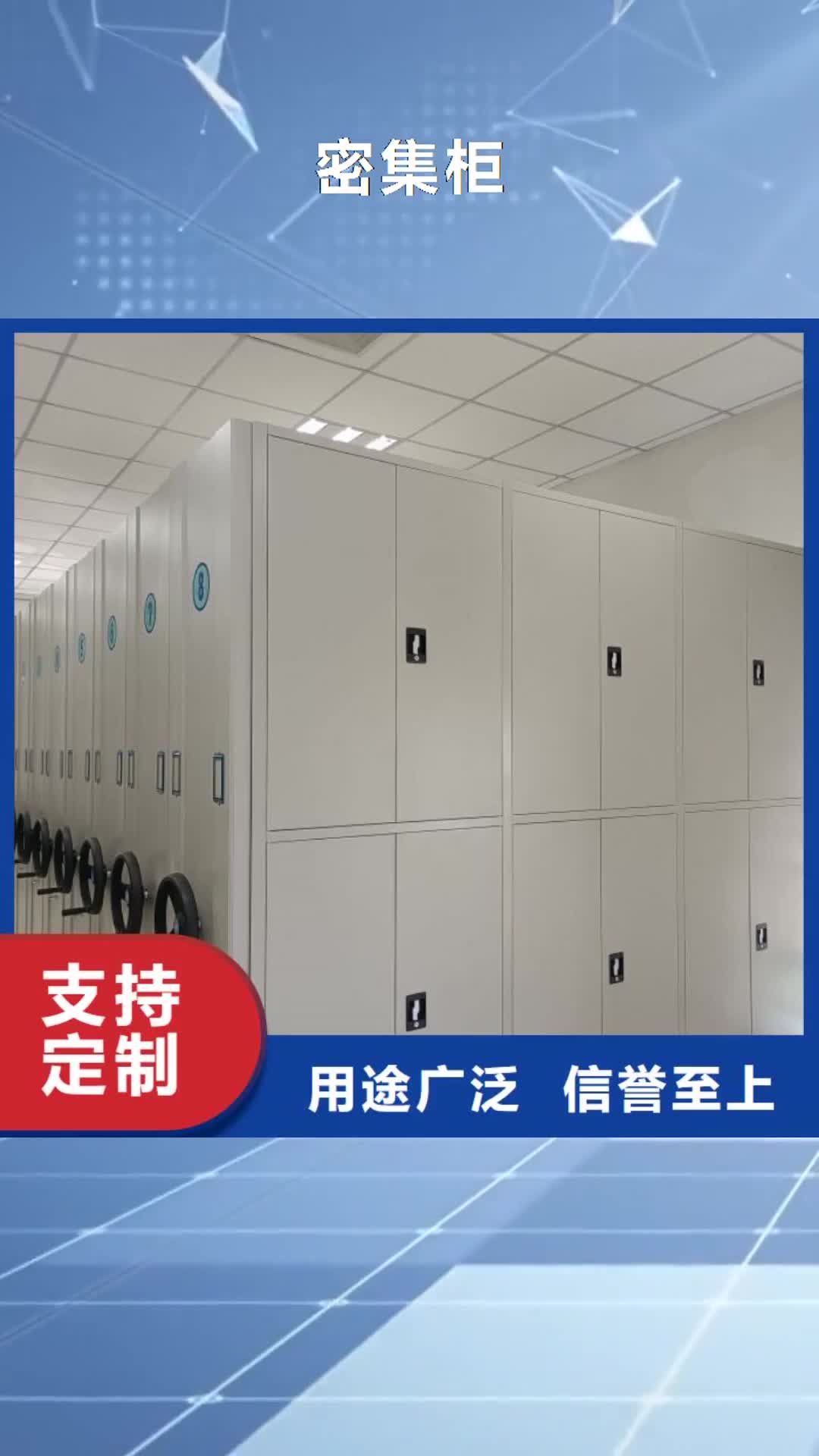 【玉溪密集柜_移动密集架按需设计】