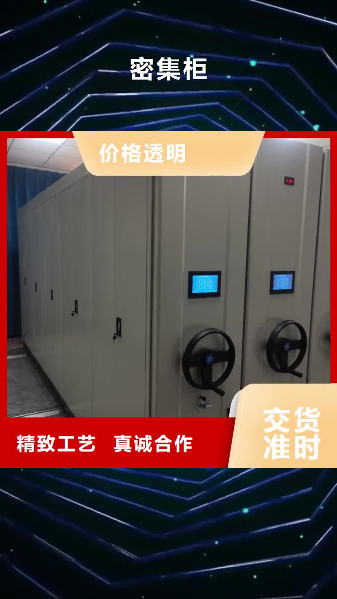 【日照 密集柜,电动密集架把实惠留给您】