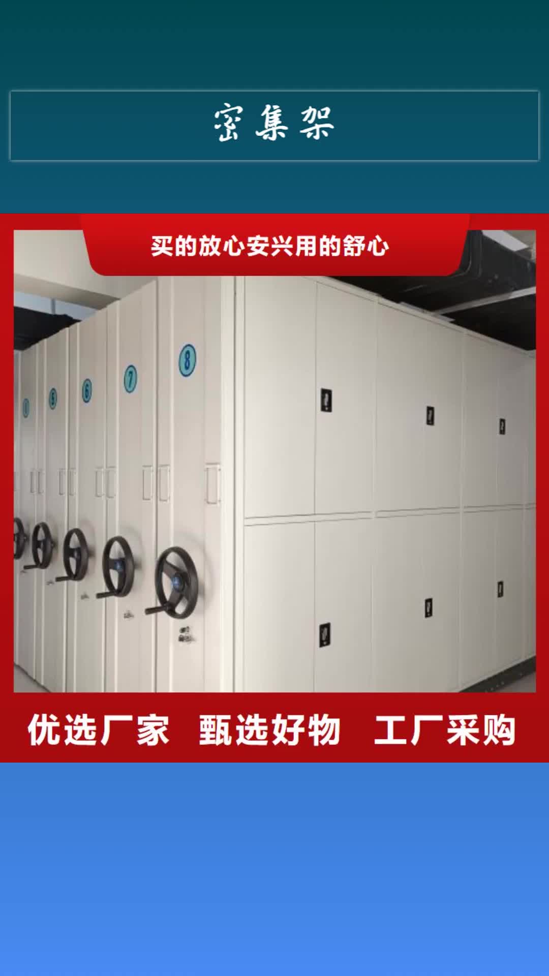 大理密集架 【电动密集柜】厂家采购