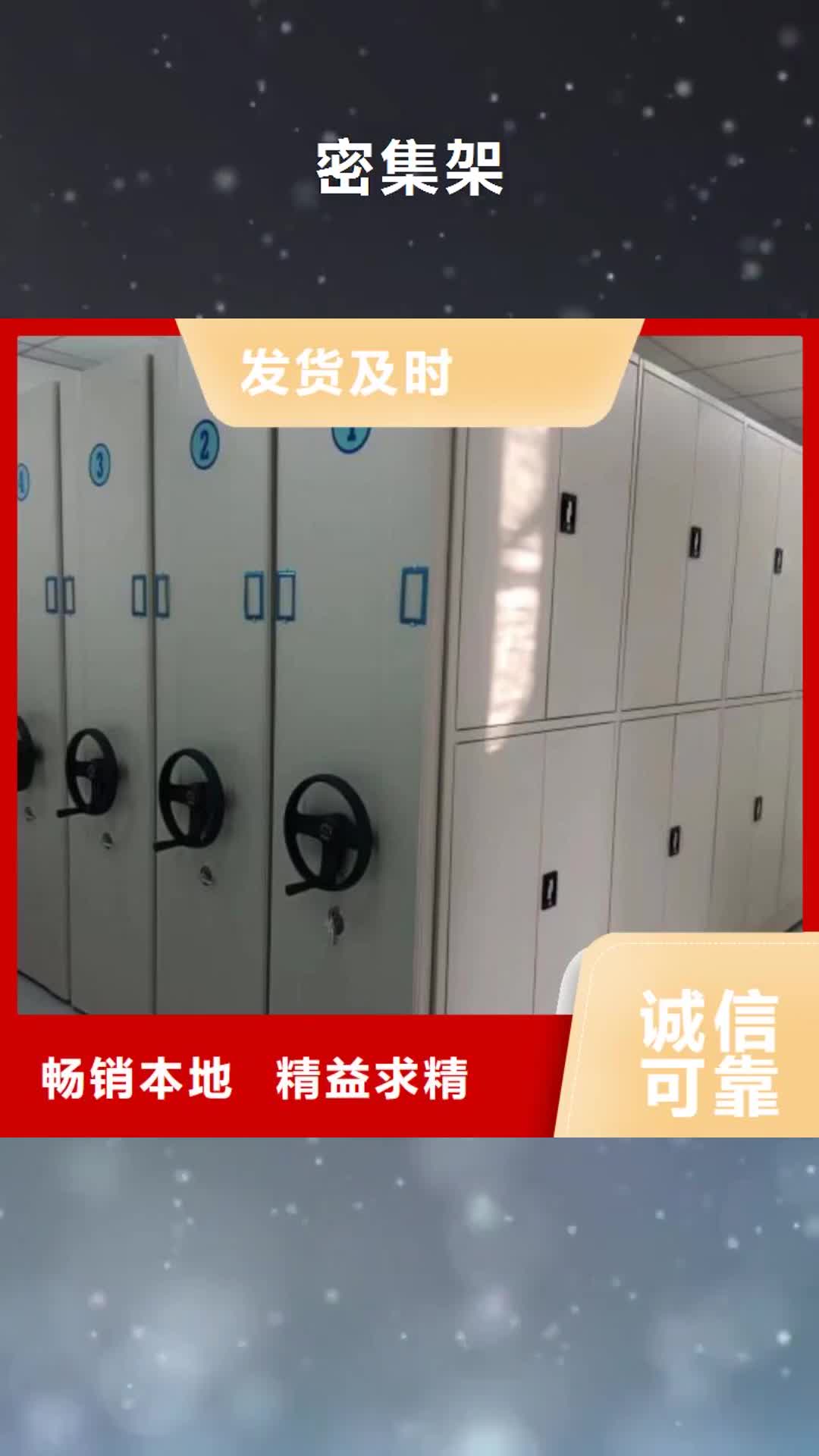 晋中【密集架】 密集档案柜自主研发