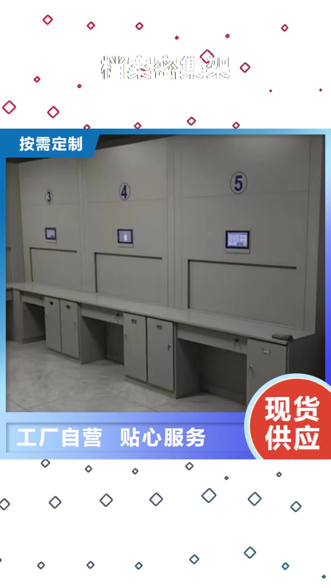 【泉州 档案密集架_手摇密集柜源头实体厂商】