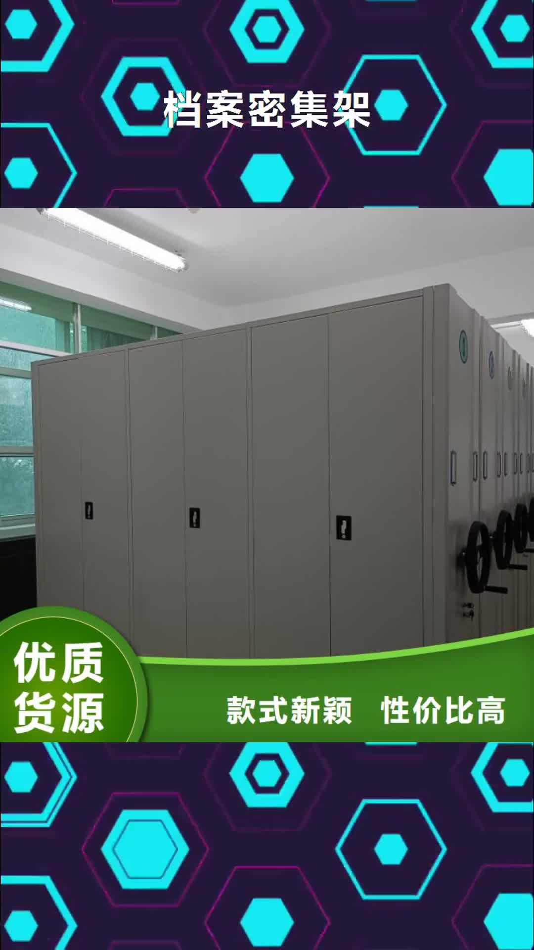 【襄阳 档案密集架 智能密集架工艺精细质保长久】