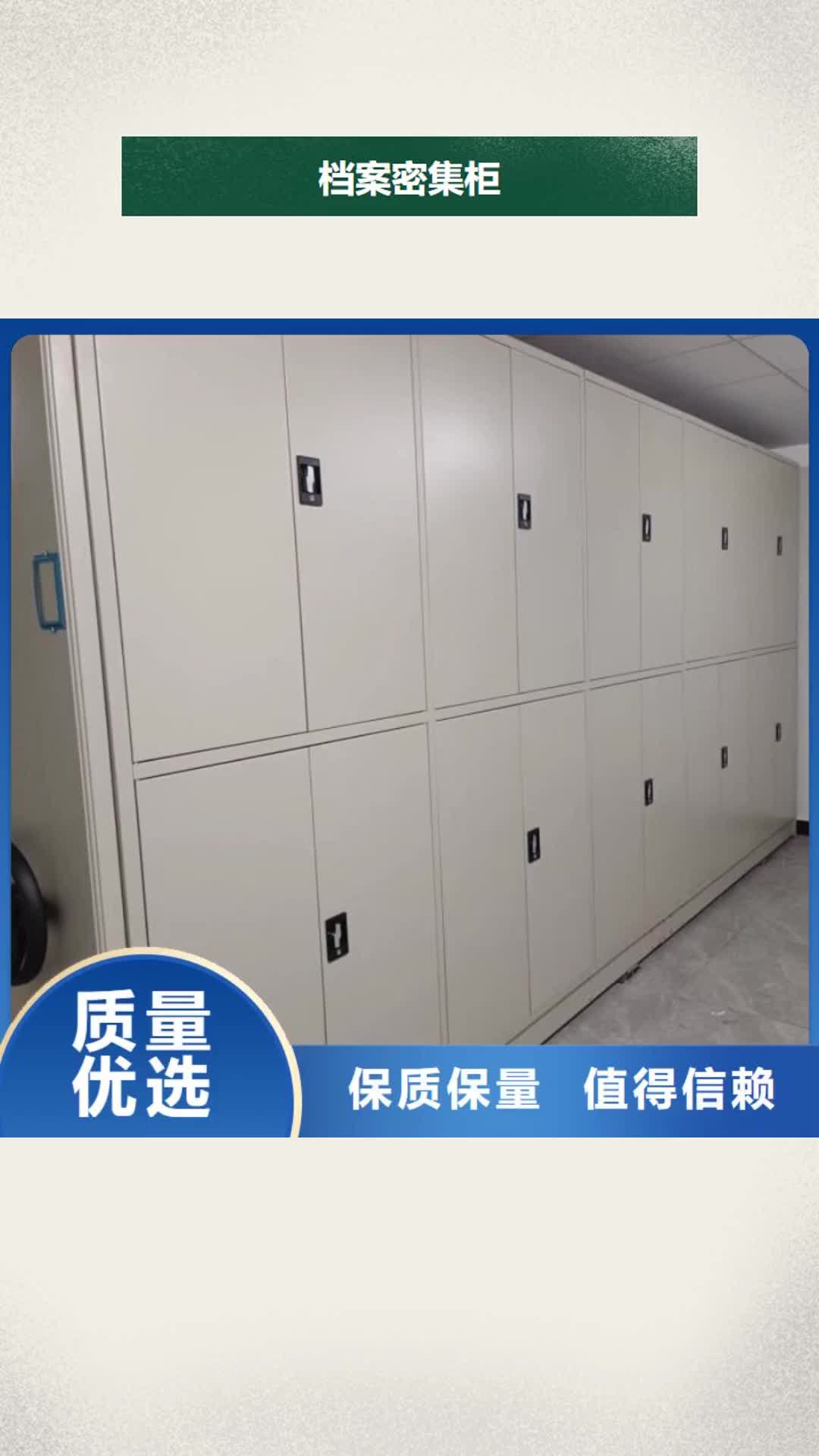 【迪庆档案密集柜-密集档案柜应用广泛】