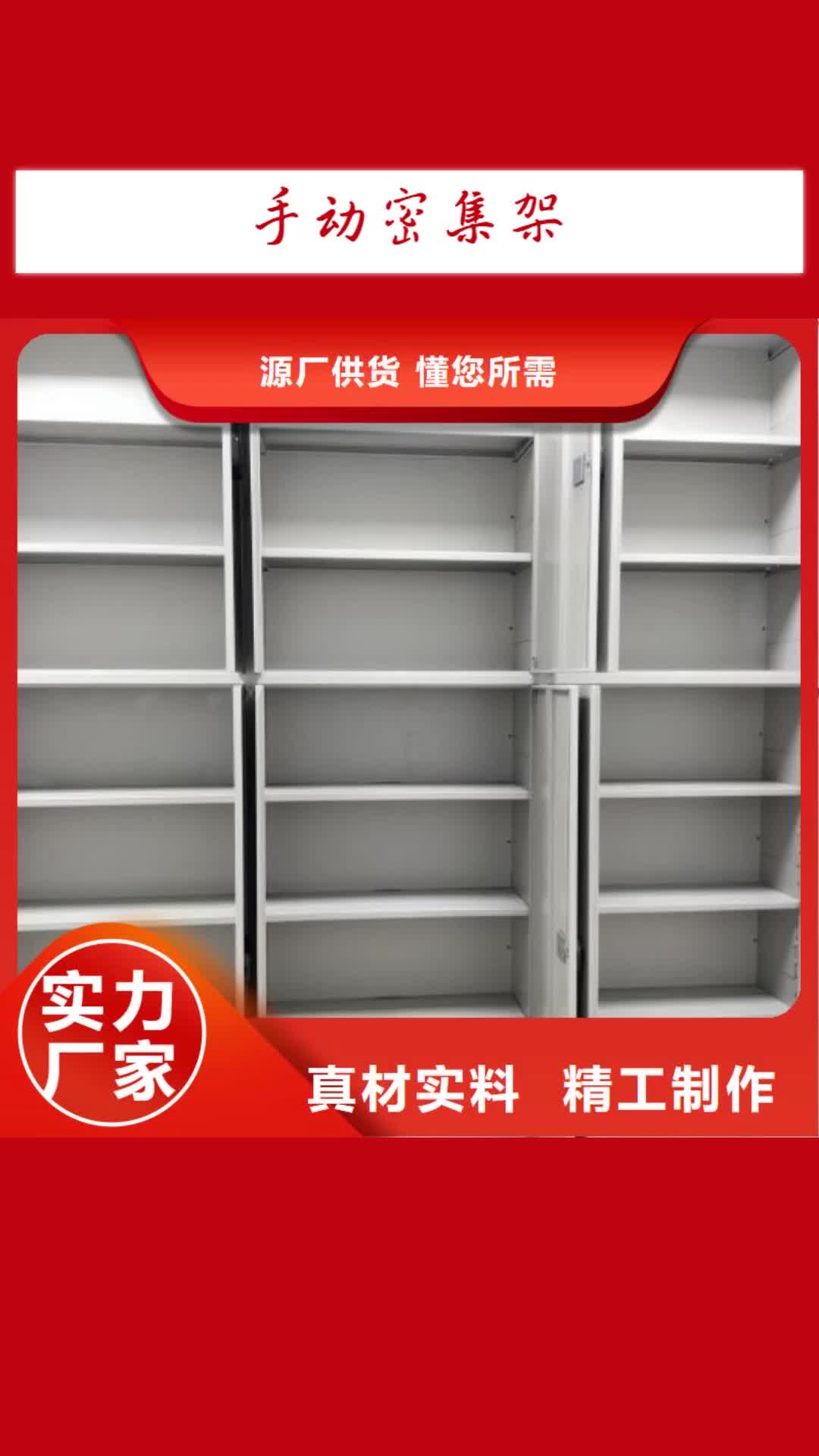 宿州【手动密集架】 密集档案柜质量看得见