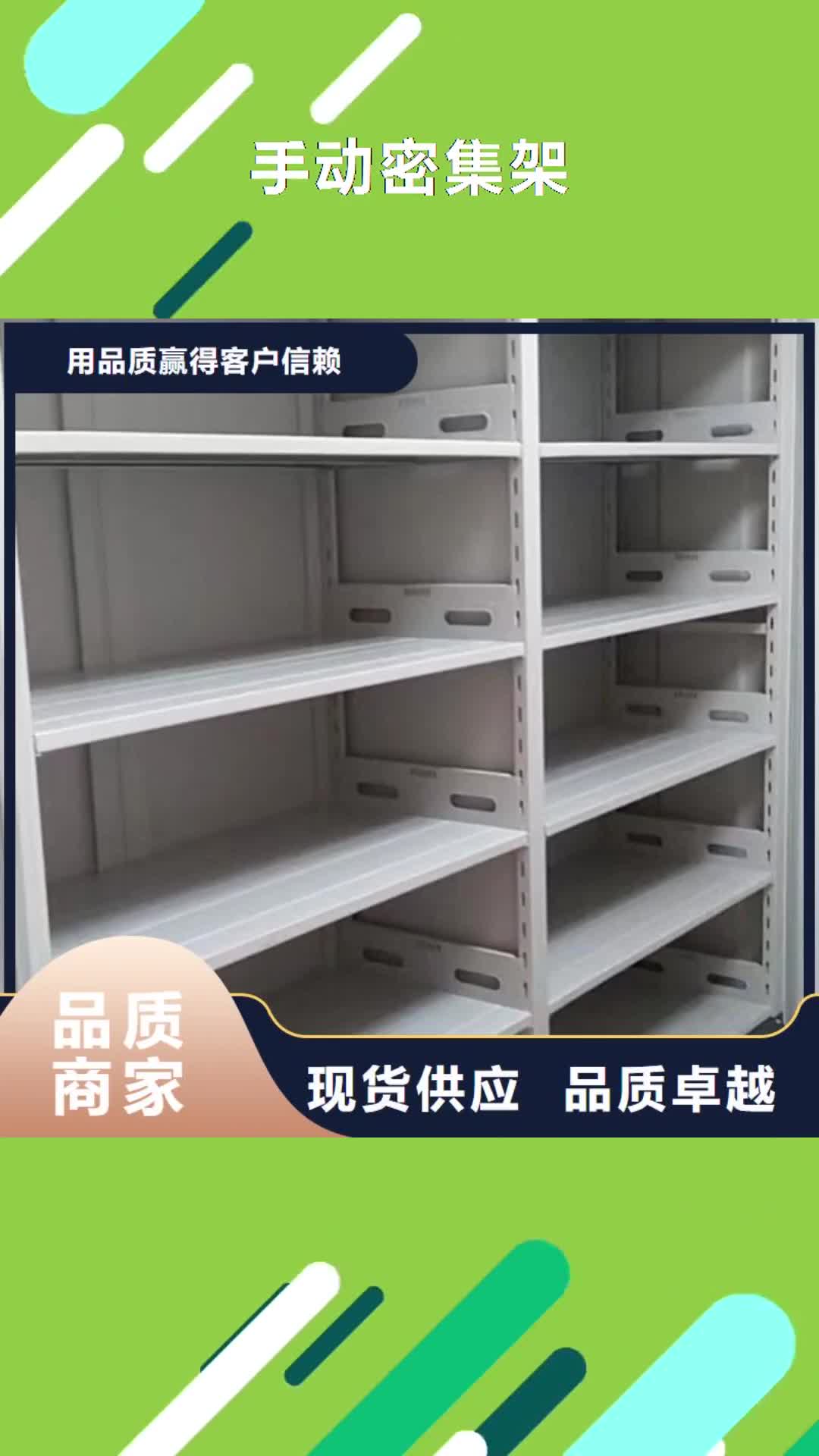 哈尔滨【手动密集架】 档案室密集柜自产自销